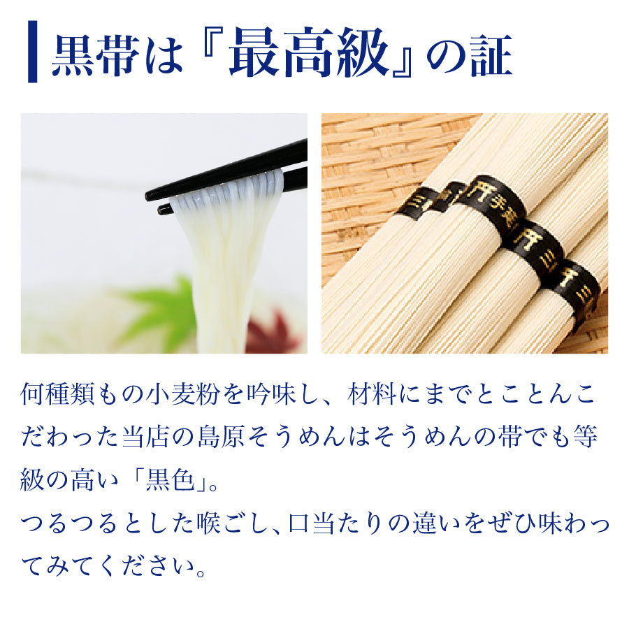 島原伝統 手延べ 素麺 ( そうめん ) 50束（5束×10袋）