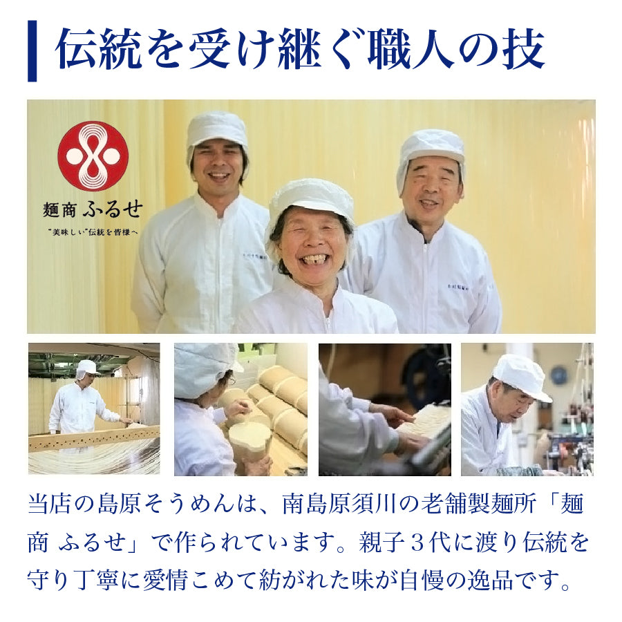 家庭用 島原伝統 手延べ 素麺 900g (50gx9束)×2袋 黒帯 – 九州からの