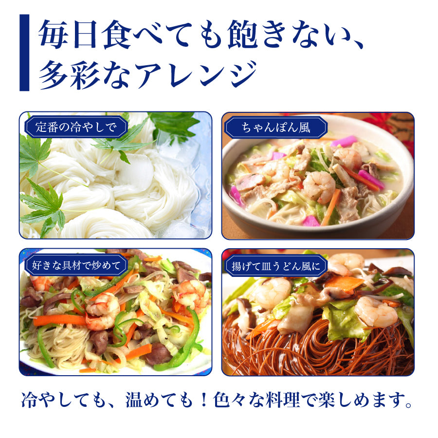 家庭用 島原伝統 手延べ 素麺 900g (50gx9束)×2袋 黒帯 – 九州からの
