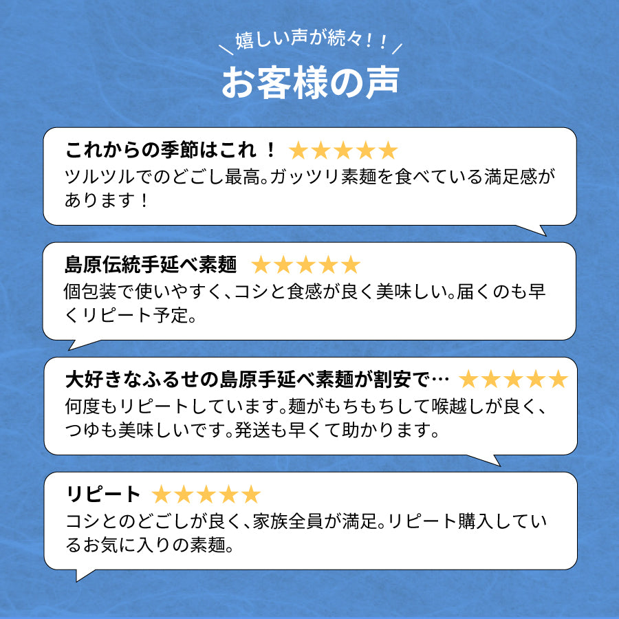 島原伝統 手延べ 素麺 ( そうめん ) 50束（5束×10袋）