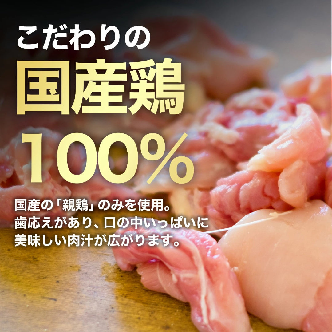 宮崎名物 鶏の炭火焼き 100gX3袋 国産100％ 職人が手焼き