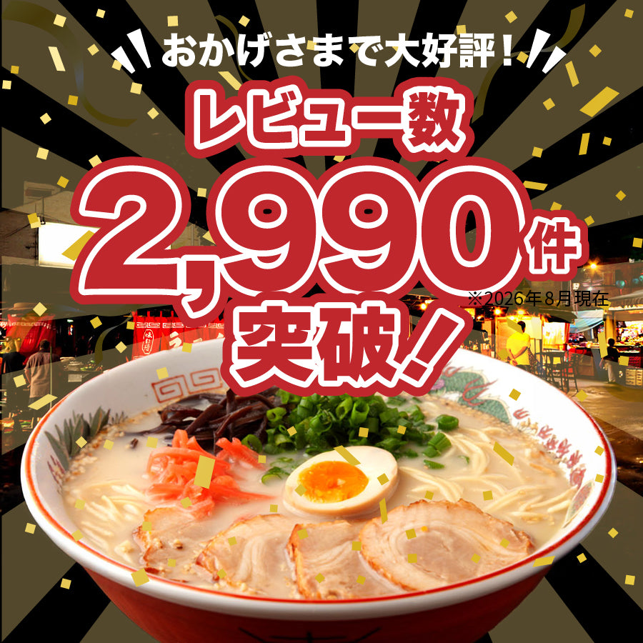 超極細の博多屋台 ラーメン 純生仕込 2人前 簡易包装 送料無料 九州 麺 セール グルメ
